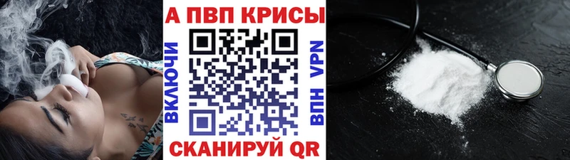 даркнет сайт  Киров  APVP Crystall 