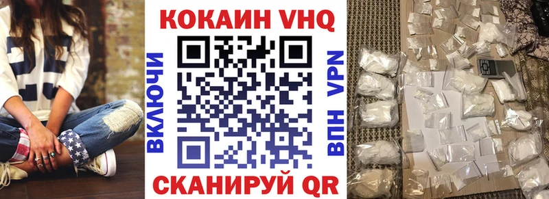 где купить наркотик  kraken рабочий сайт  сайты даркнета Telegram  Киров  Кокаин 97% 