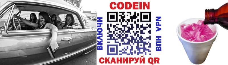 купить наркоту  Киров  Кодеиновый сироп Lean Purple Drank 