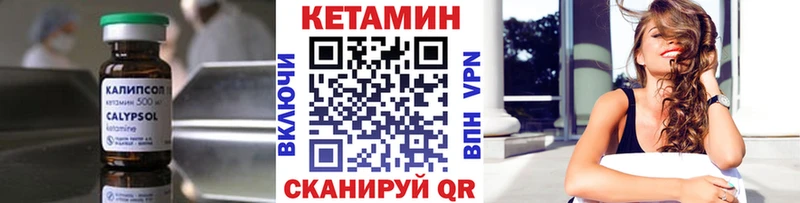 КЕТАМИН VHQ  Киров 