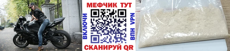 Меф кристаллы  где купить   Киров 